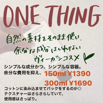 ドクダミ化粧水/ONE THING/化粧水を使ったクチコミ(3枚目)