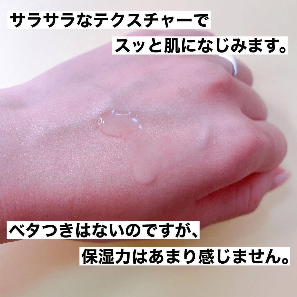 ガラクナイアシン2.0エッセンス/manyo/美容液を使ったクチコミ（3枚目）