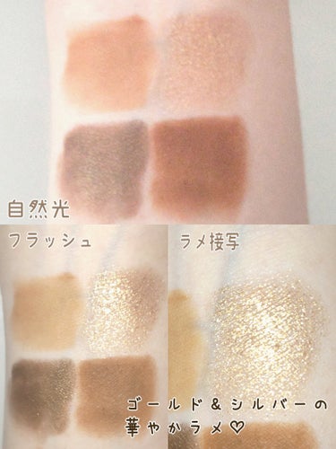 【プチプラ】華やかラメ✨夏っぽアイシャドウ🏖

イエベ秋向け✨Venus Marbleのアイシャドウの紹介です！

【使った商品】
・Venus Marble
アイシャドウ猫シリーズ
  ベンガルキャット
  ￥1,540円（税込）

【色味】
・左上：やまぶきイエロー🍁
・右上：ゴールド＆シルバーの華やかラメ✨
・左下：パープル系ブラウン🪶
・右下：彫り深ブラウン🤎

【ラメorマット】
・しっとりマット3色
・きらきらラメ1色

【密着感】
・良いです！

【発色】
・めちゃ良いです！
 付けすぎるとムラになるかも🥺

【良いところ】
・このアイテムだけでアイメイク完成できる✨
・彫り深メイクにちょうどいい色味なので
 なんとなく塗るだけでクール系メイクができる！
・ラメが派手で一気に華やかになる
・ミラー付きでお直しにも⭕

【イマイチなところ】
・発色良すぎてチップ塗りだとムラになるかも💦


今まで買ったブラウン系アイシャドウで一番好きです！
肌なじみ良くて濃いめメイクできてラメが華やか…✨
夏に限らず一年中使いたいパレットです♡


#VenusMarble #ビーナスマーブル #ヴィーナスマーブル
#アイシャドウ猫シリーズ #ベンガルキャット #猫シリーズ
#アイシャドウ #ブラウンアイシャドウ #夏メイク
#ゴールドラメ #シルバーラメ #クール系メイク
 #生涯推しアイテム  

の画像 その2