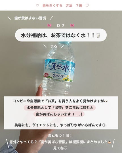 アビ|お金をかけない美容♡ on LIPS 「意外とやってる!?「歯が黄ばむ習慣」は...🫨🫨_______..」(10枚目)
