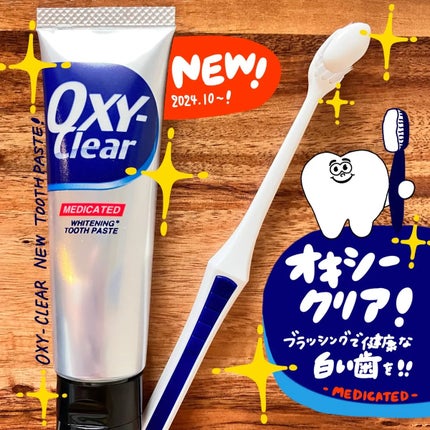 オキシークリア/プラセス製薬/歯磨き粉を使ったクチコミ(1枚目)