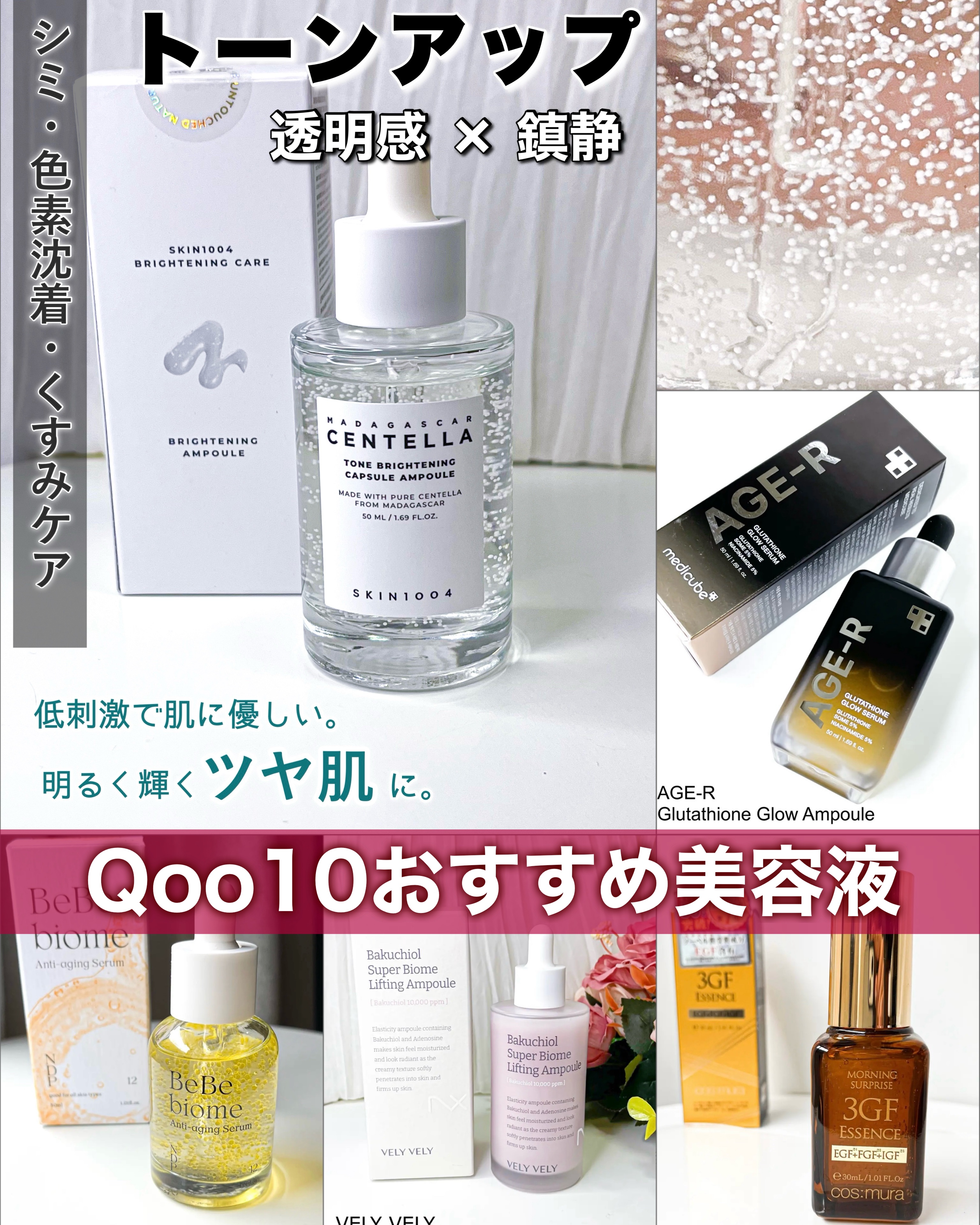 トーンブライトニング カプセルアンプル/SKIN1004/美容液を使ったクチコミ（1枚目）