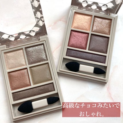 パノラマデザイン アイパレット/Visée/アイシャドウパレットを使ったクチコミ(2枚目)