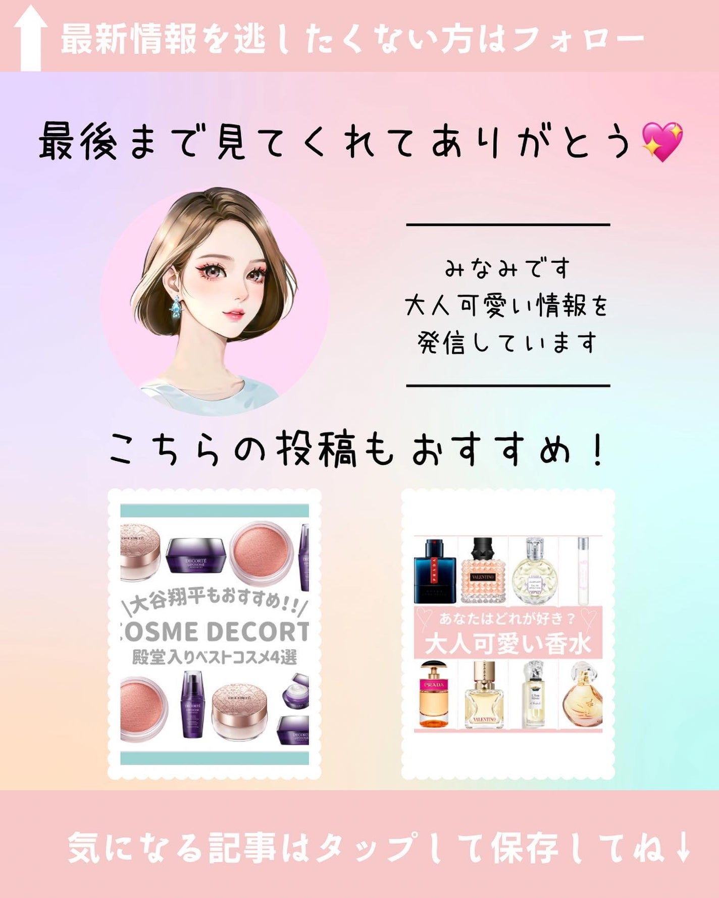 みなみ🌸 on LIPS 「…………………………………………………………………他の投稿はこ..」(6枚目)
