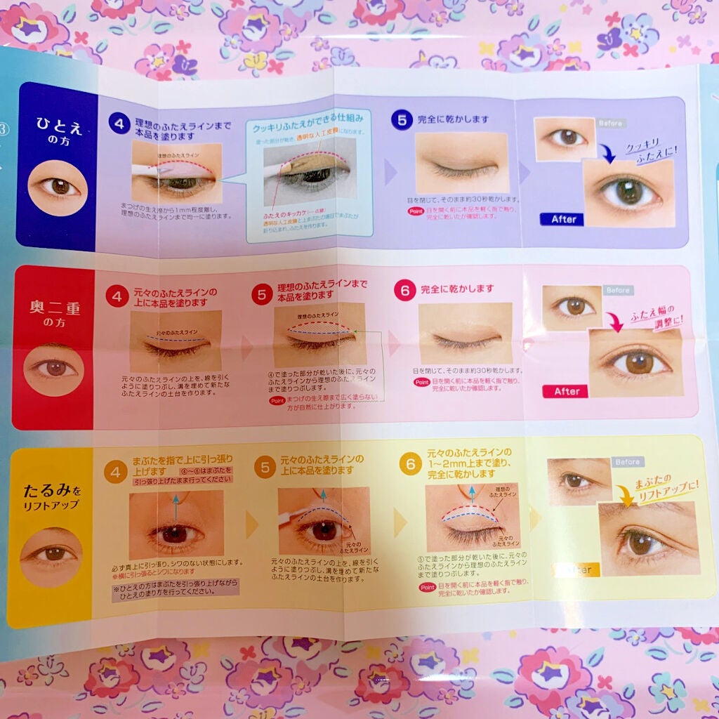 オリシキ アイリッドスキンフィルム /D-UP/二重まぶた用アイテムを使ったクチコミ(2枚目)