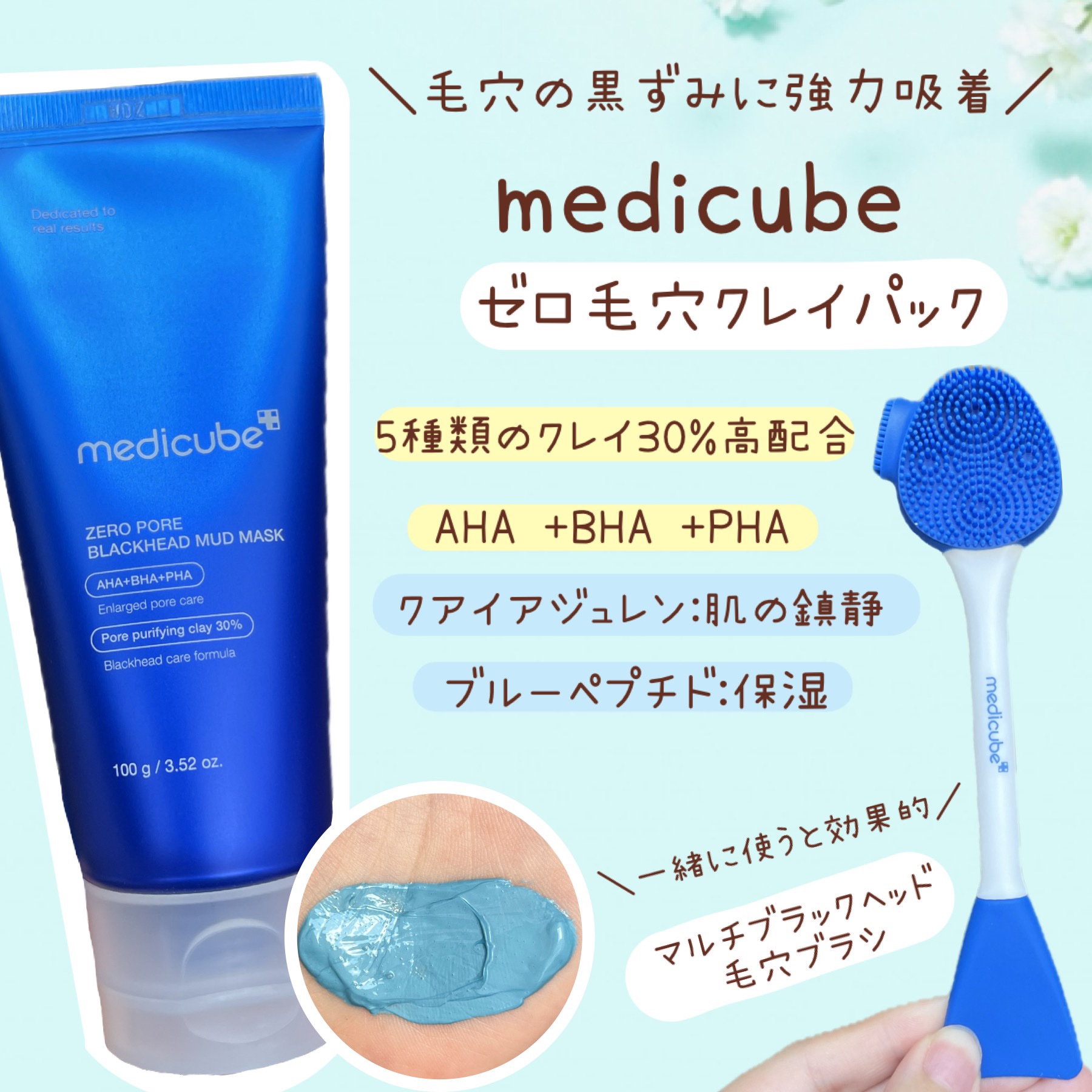 新品　メディキューブ　ゼロ毛穴セット　6点 medicube フェイスケア 6点セット medicube公式ゼロ毛穴