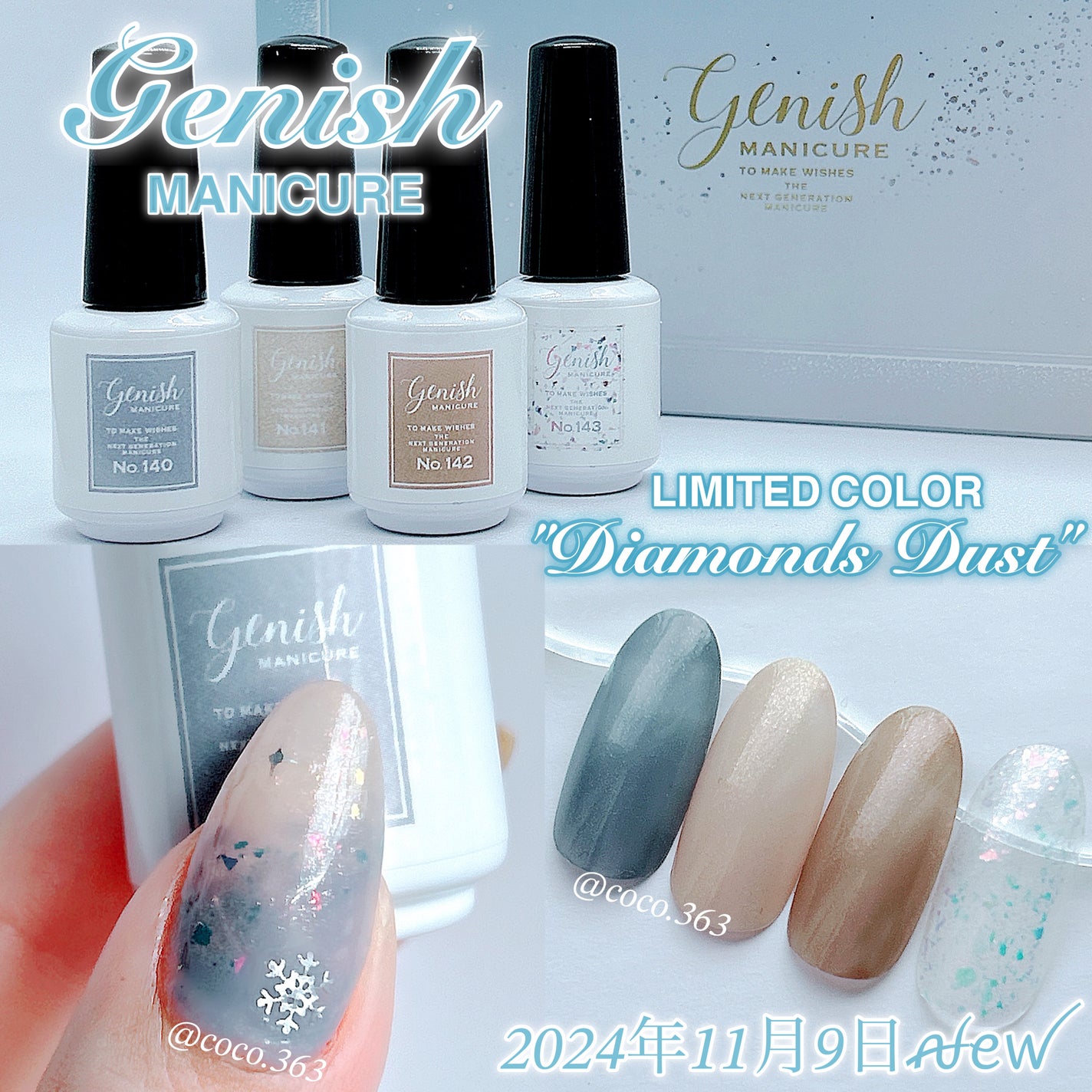 【未使用多数】ジーニッシュマニキュア 14本セット オフィスネイルのネイルデザイン】ジーニッシュ|ジーニッシュ