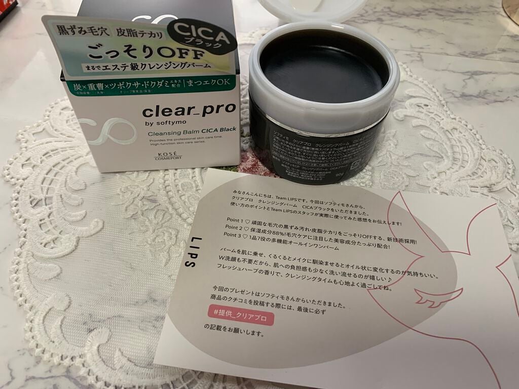 ソフティモ クリアプロ クレンジングバーム CICA ブラック/ソフティモ/クレンジングバームを使ったクチコミ(2枚目)
