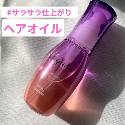 エルジューダブリーチケアセラム/ミルボン/ヘアオイルを使ったクチコミ(1枚目)