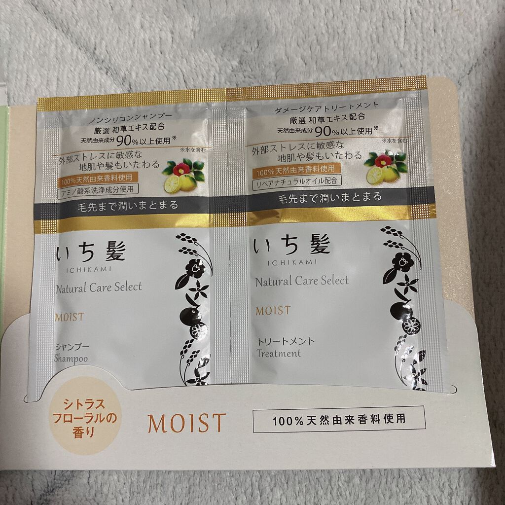 ナチュラルケアセレクト モイスト シャンプー/トリートメント/いち髪/市販シャンプーを使ったクチコミ(2枚目)
