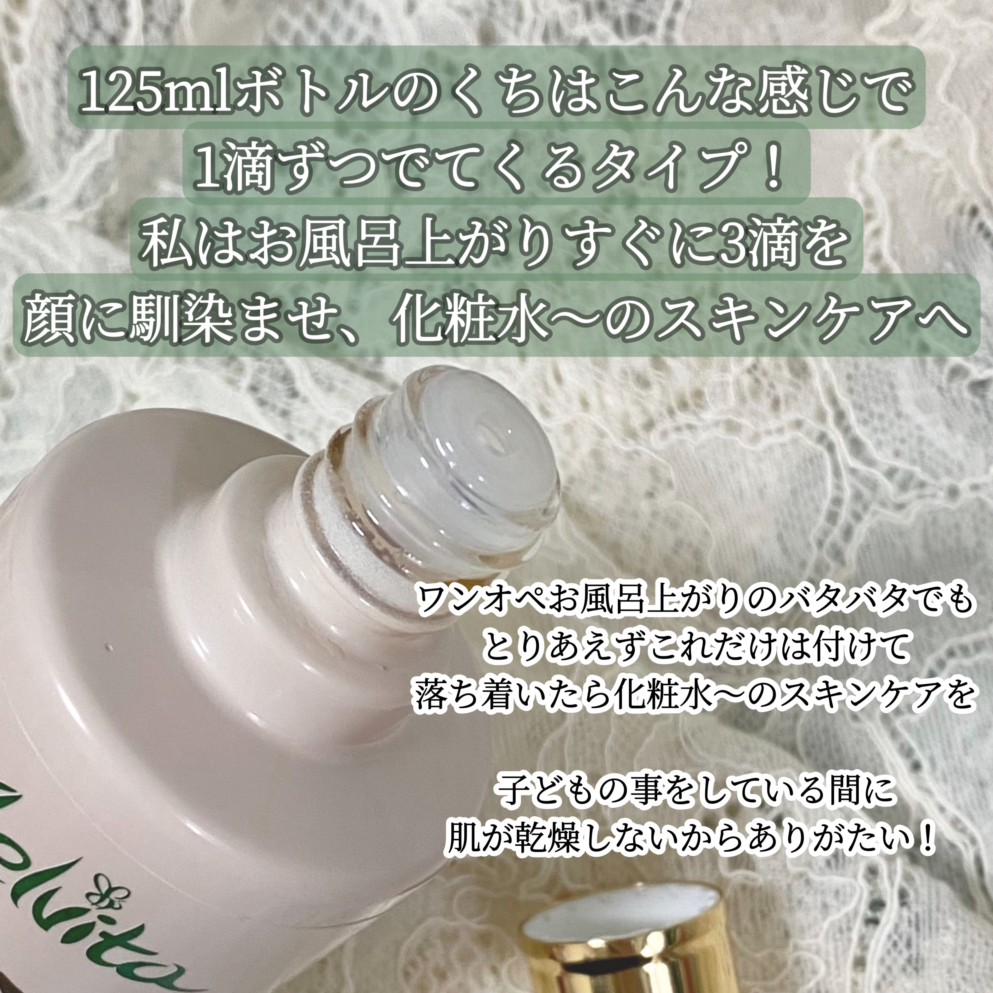 ビオオイル アルガンオイル/Melvita/フェイスオイルを使ったクチコミ（3枚目）