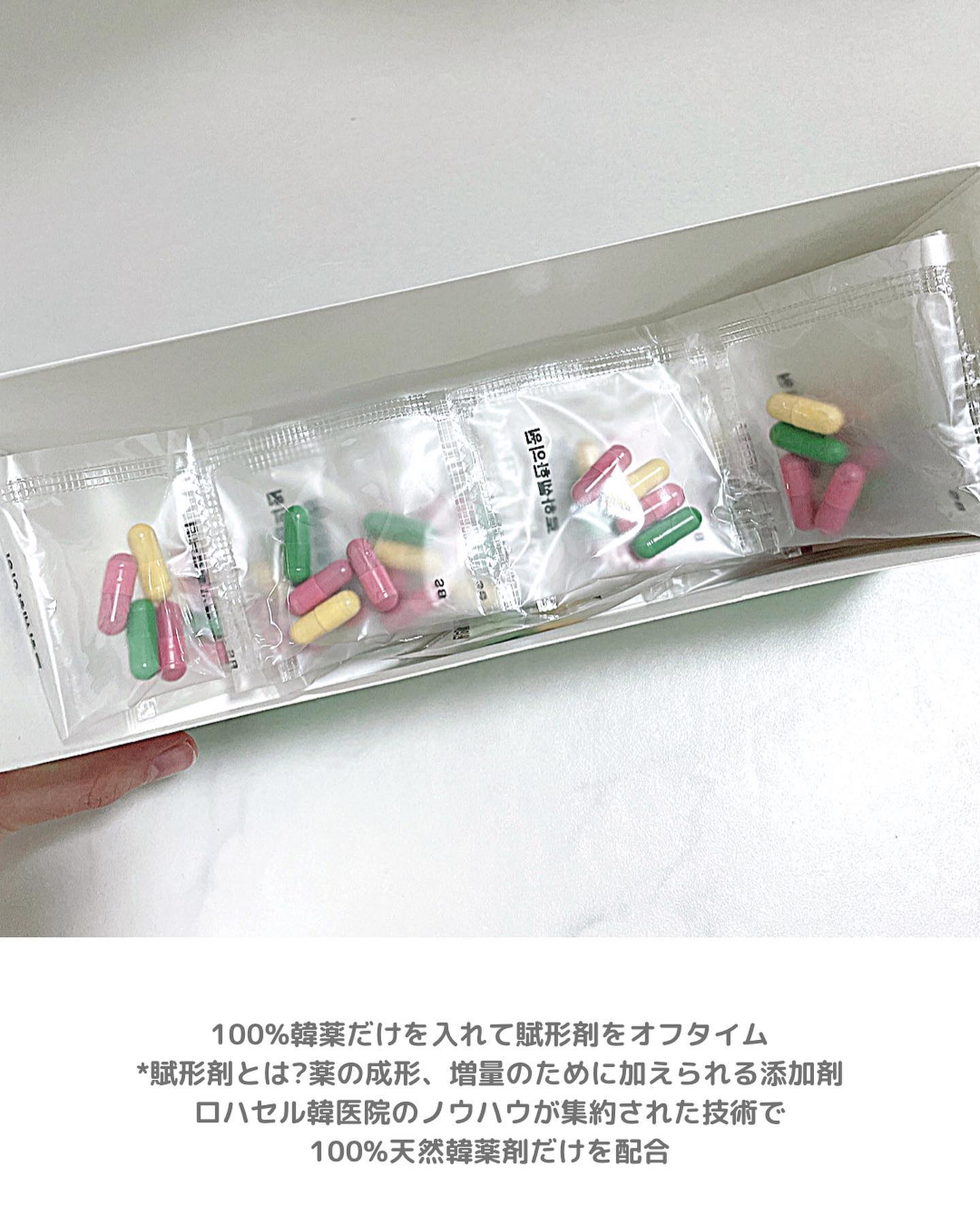 オフタイム/ロハセル韓方医院/ボディサプリメントを使ったクチコミ（3枚目）