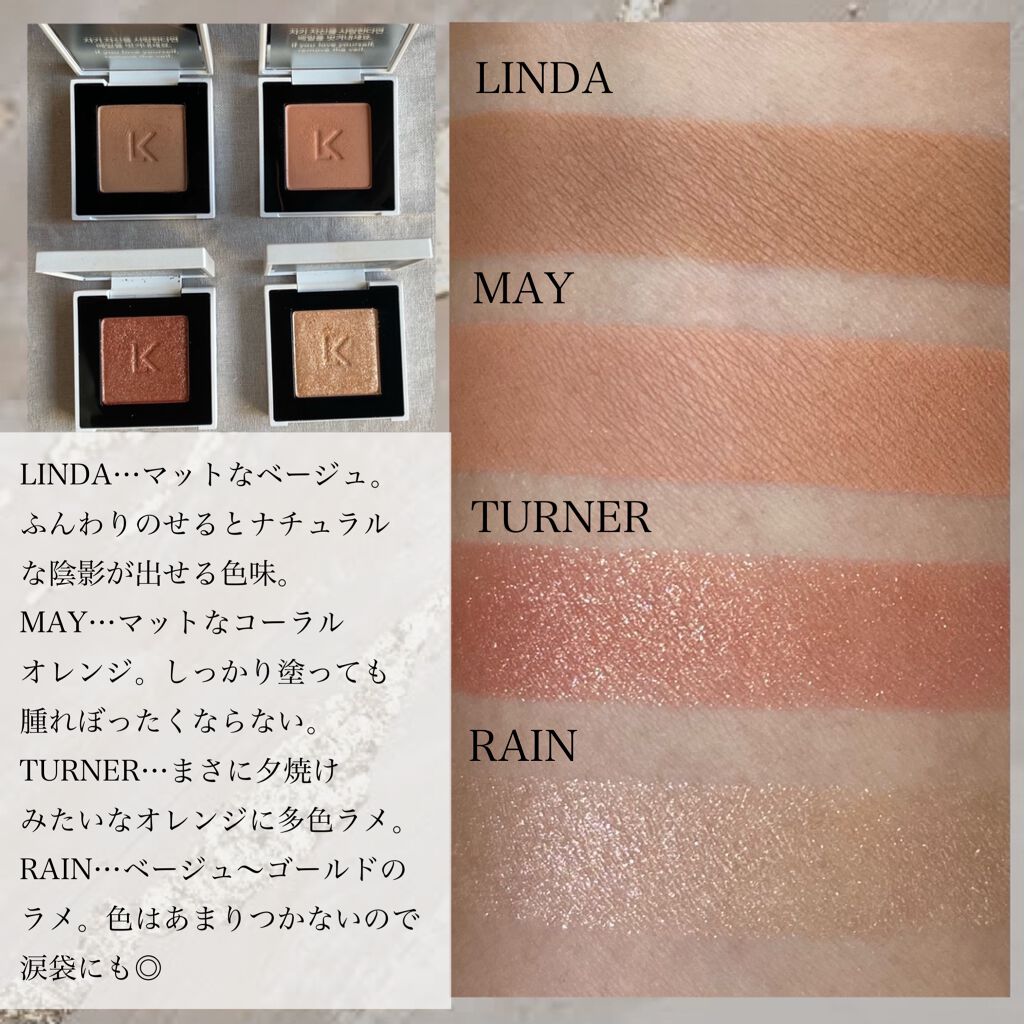 ジャストアイシャドウ 02 LINDA/Laka/単色アイシャドウを使ったクチコミ（3枚目）