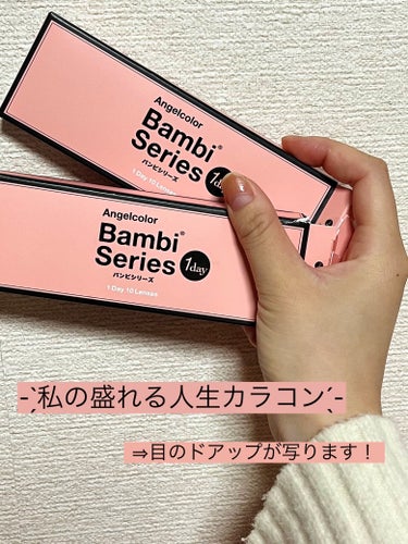 Angelcolor Bambi Series 1day  スワングレー/AngelColor/ワンデー（１DAY）カラコンを使ったクチコミ（1枚目）