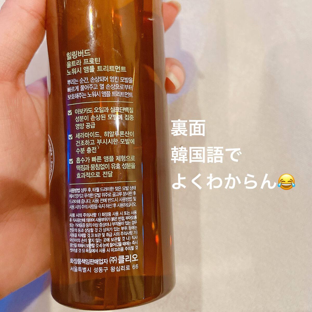 ノーウォッシュセラム　トリートメント/Healing bird/ヘアオイルを使ったクチコミ（2枚目）