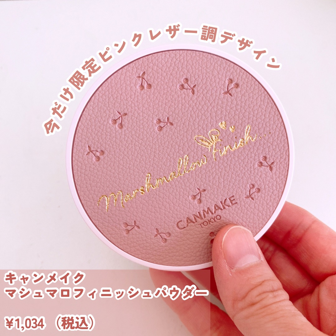 マシュマロフィニッシュパウダー MO マットオークル（限定パッケージ）/キャンメイク/プレストパウダーを使ったクチコミ（2枚目）
