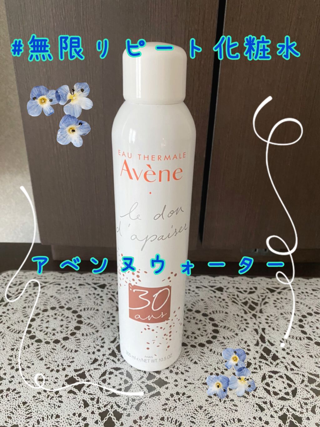 ウオーター/アベンヌ/ミスト状化粧水を使ったクチコミ（1枚目）
