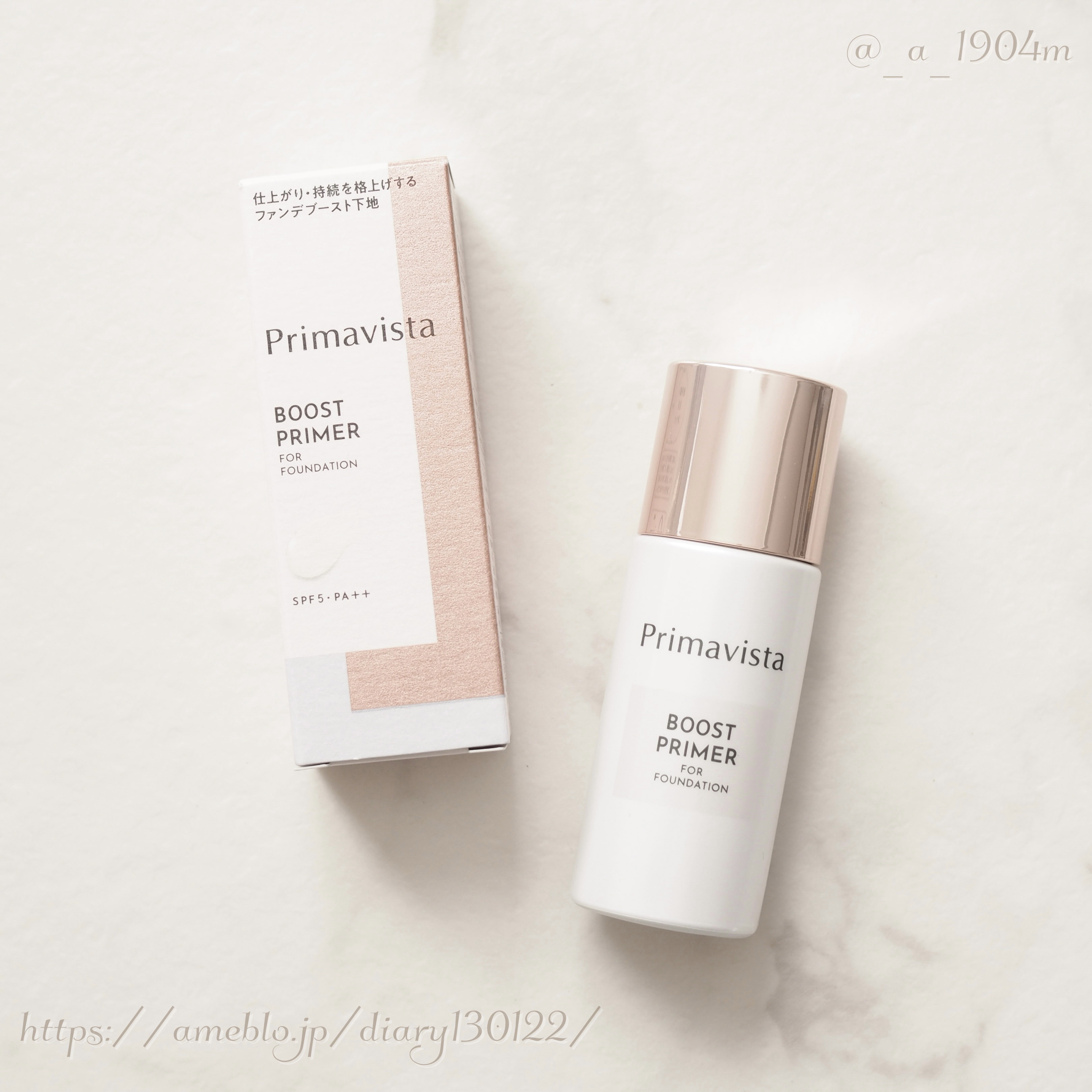 ファンデブースト<皮脂くずれ防止> 25ml/プリマヴィスタ/化粧下地を使ったクチコミ（1枚目）