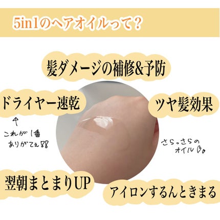 CCオイル/エッセンシャル/ヘアオイルを使ったクチコミ(2枚目)