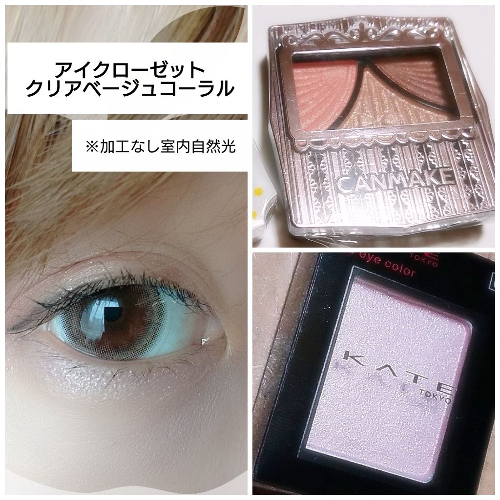 ジューシーピュアアイズ/キャンメイク/アイシャドウパレットを使ったクチコミ(2枚目)