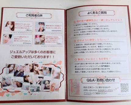 ジュエルアップ/Jewel Up/バスト・ヒップケアを使ったクチコミ(3枚目)