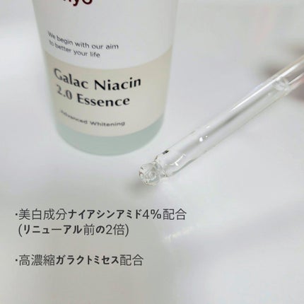 ガラクナイアシン2.0エッセンス/manyo/美容液を使ったクチコミ(2枚目)