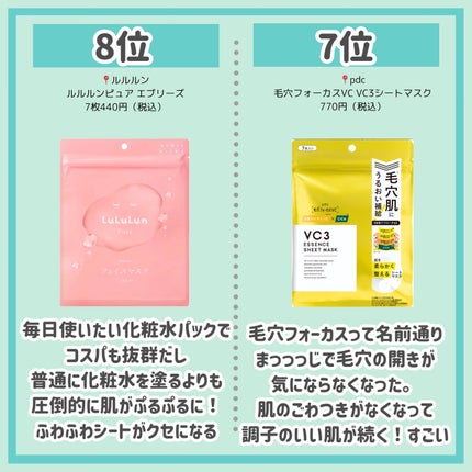 ワフードメイド 酒粕マスク/pdc/シートマスク・パックを使ったクチコミ(5枚目)