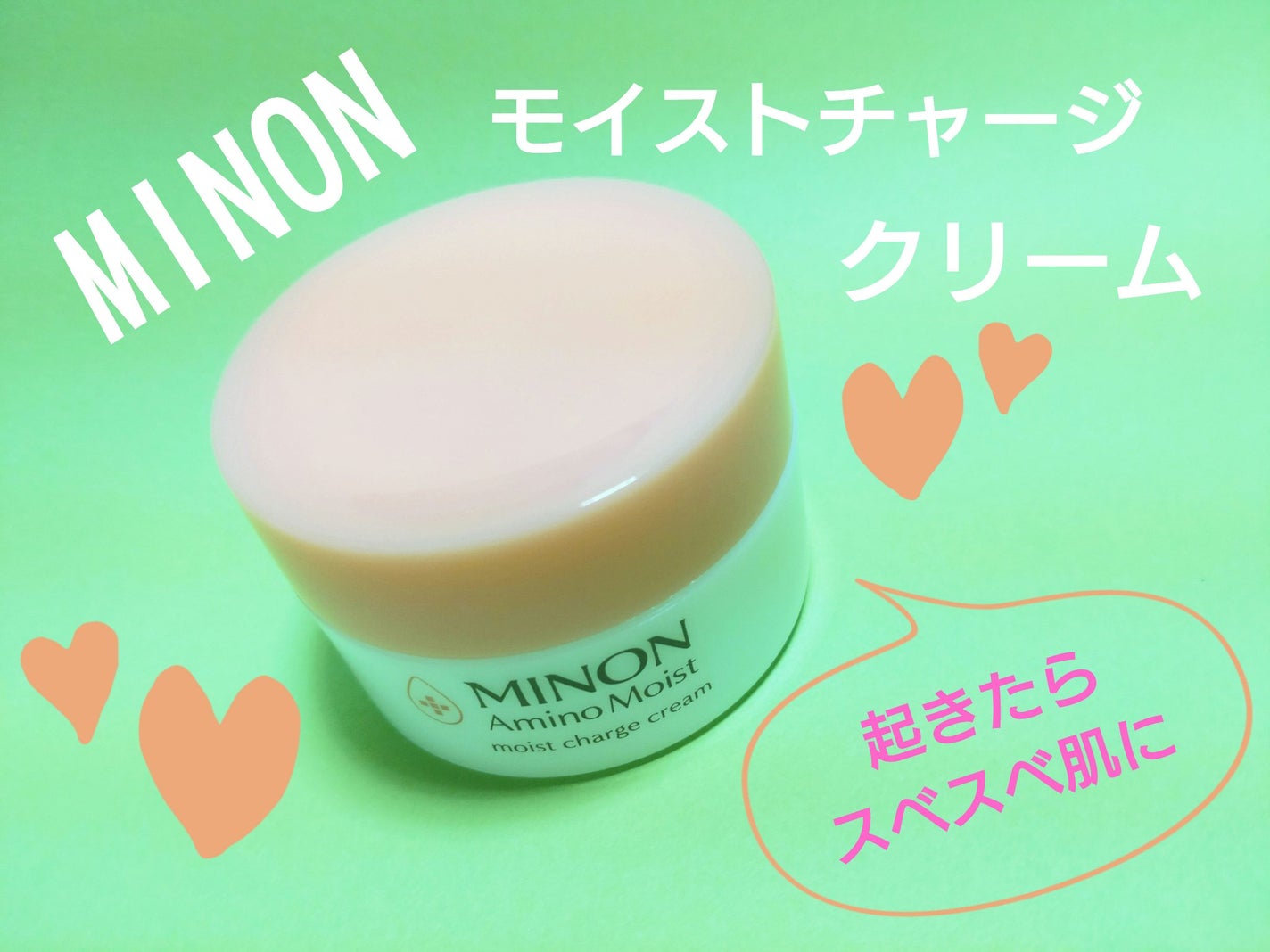 ミノン アミノモイスト モイストチャージ クリーム/ミノン/フェイスクリームを使ったクチコミ(1枚目)