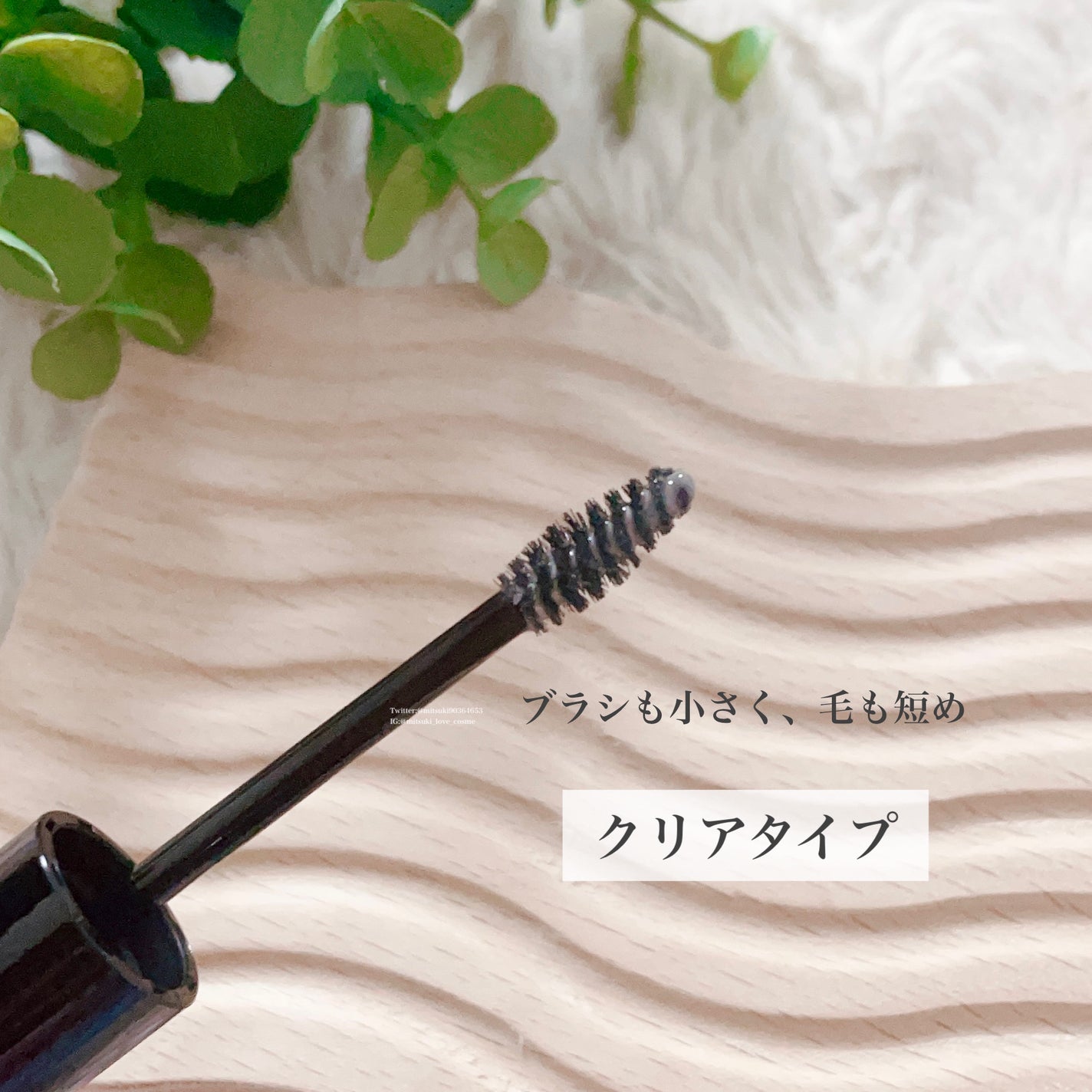 ãã㊠ãªãã/Visée/ãã®ä»ã¢ã€ãããŠã䜿ã£ãã¯ãã³ãïŒ2æç®ïŒ