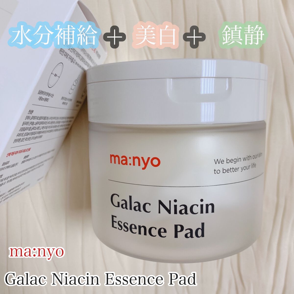 ガラクナイアシンエッセンスパット/manyo/美容液を使ったクチコミ(1枚目)