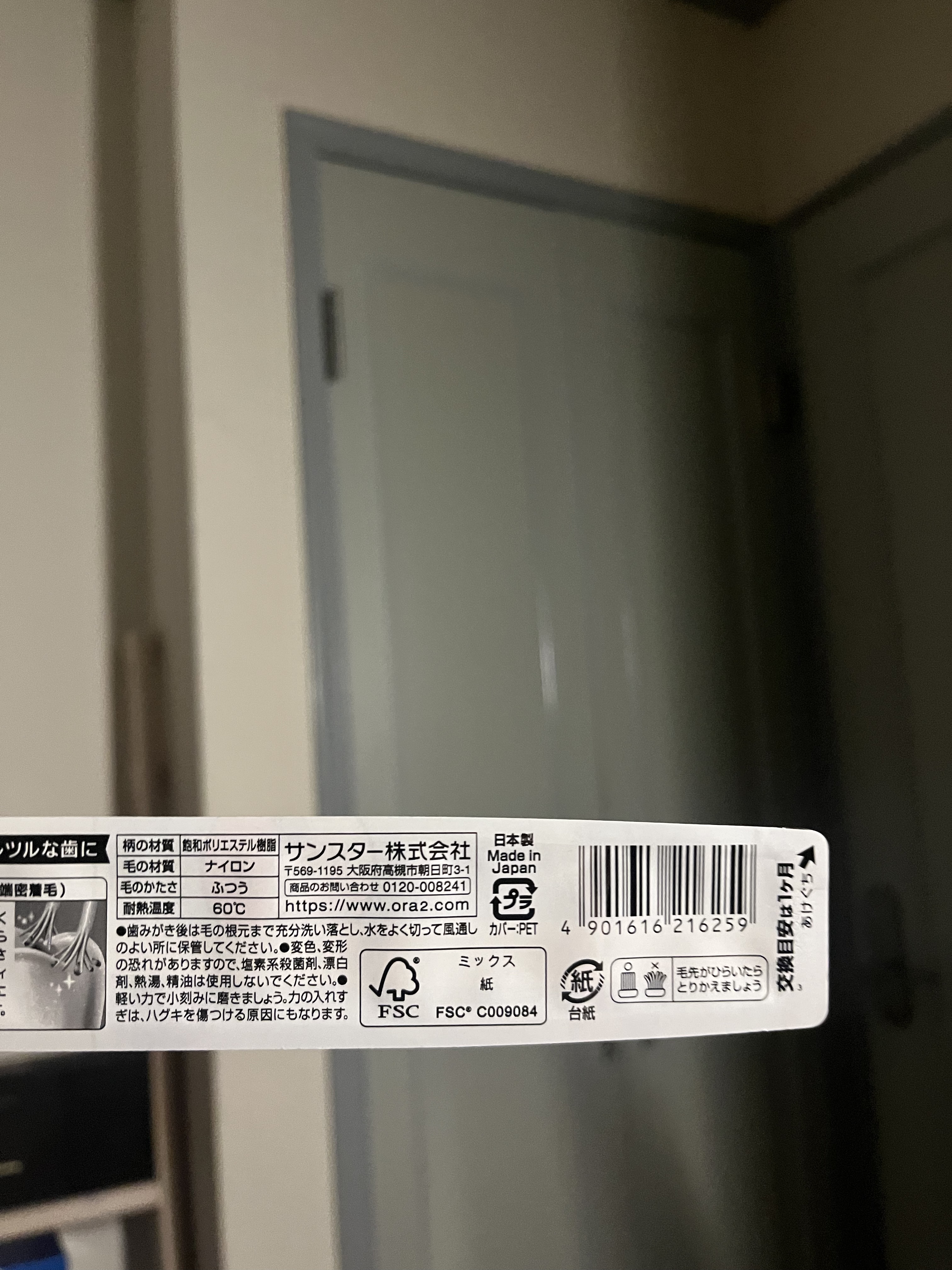 オーラツープレミアムハブラシ　なめらかフィット/オーラツー/歯ブラシを使ったクチコミ（3枚目）