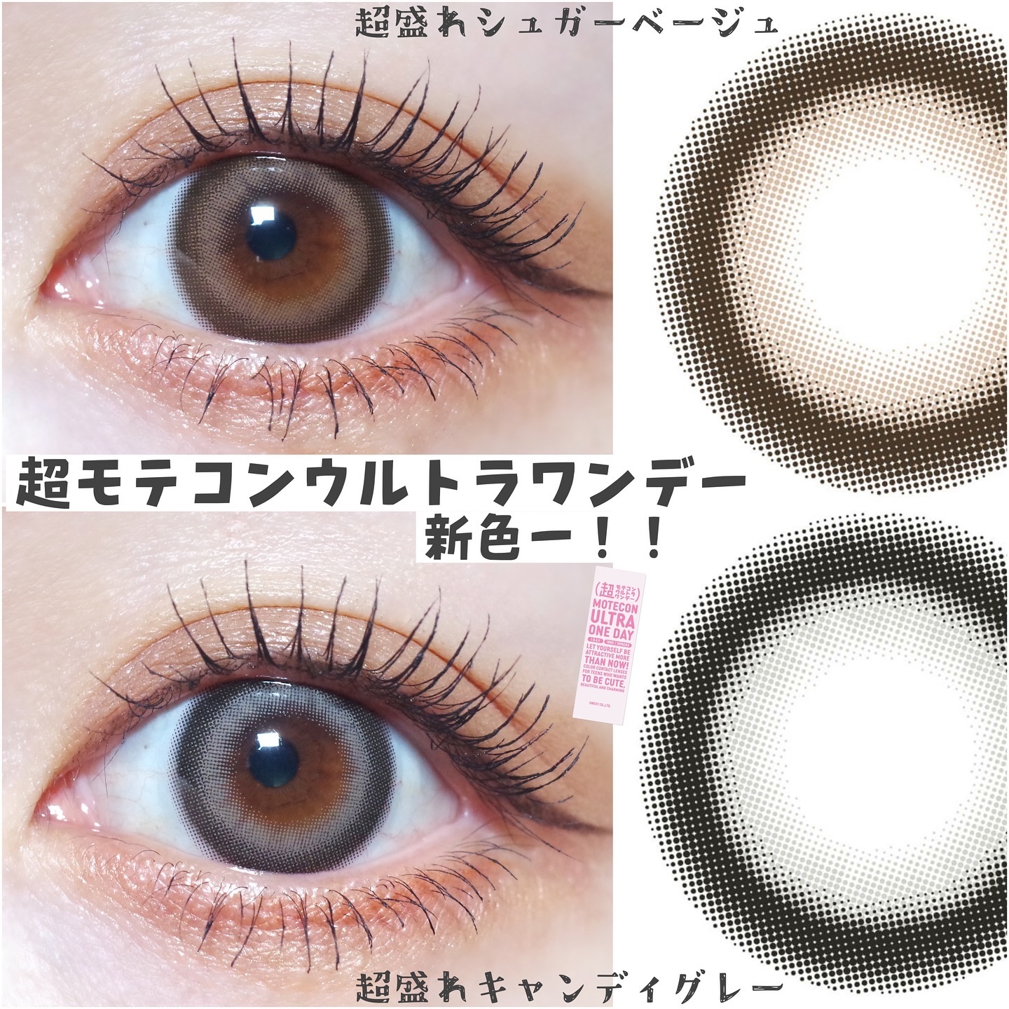 超モテコンウルトラワンデー 超盛れリングパール/モテコン/ワンデー（１DAY）カラコンを使ったクチコミ（1枚目）