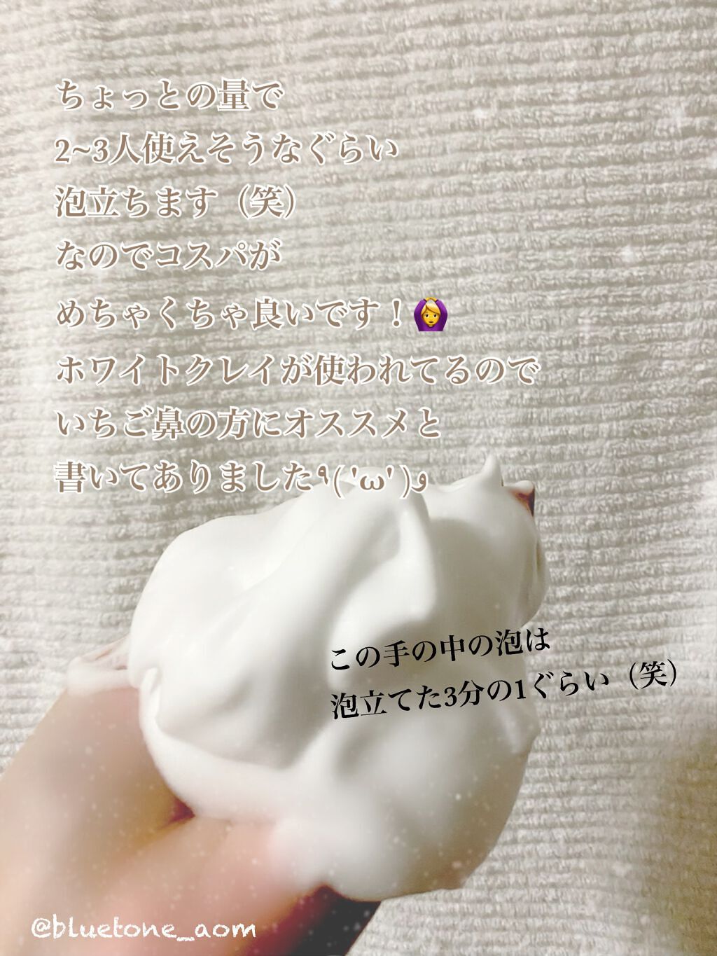 白雪洗顔/WHITE VEIL/洗顔フォームを使ったクチコミ（2枚目）