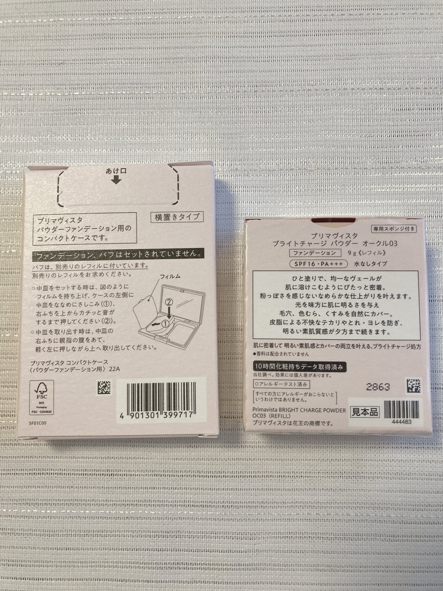 プリマヴィスタ ブライトチャージ パウダー/プリマヴィスタ/パウダーファンデーションを使ったクチコミ(7枚目)