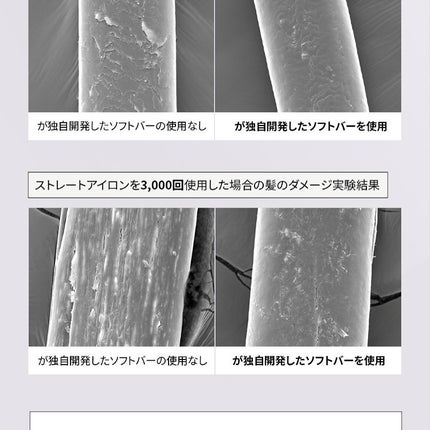 ソフトバーフラットアイロン 25mm/VODANA (ボダナ)/ストレートアイロンを使ったクチコミ(7枚目)
