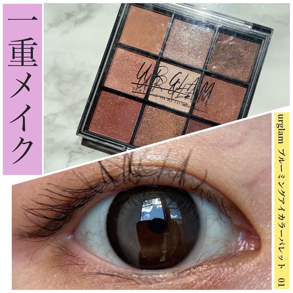 UR GLAM BLOOMING EYE COLOR PALETTE/U R GLAM/アイシャドウパレットを使ったクチコミ(1枚目)