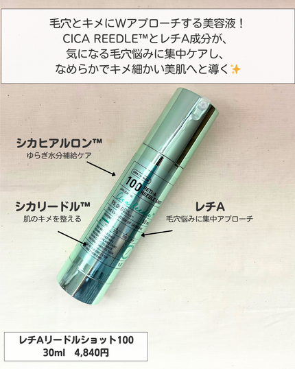 シカレチA エッセンス0.1/VT/美容液を使ったクチコミ(6枚目)