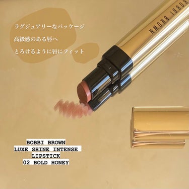 リュクス シャイン インテンス リップスティック 02 ボールドハニー/BOBBI BROWN/口紅を使ったクチコミ（1枚目）