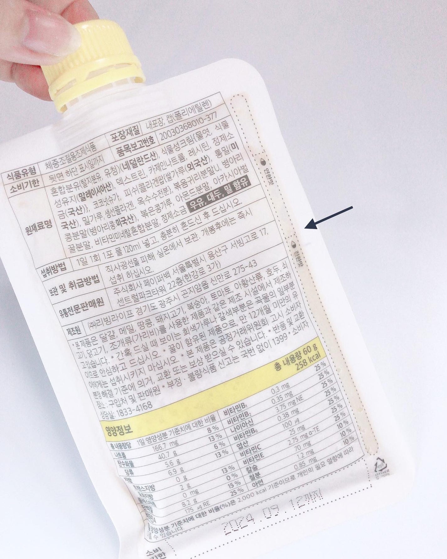 プレミアムプロテインマイナスシェイク/PAPER BAG/美容ドリンクを使ったクチコミ(4枚目)