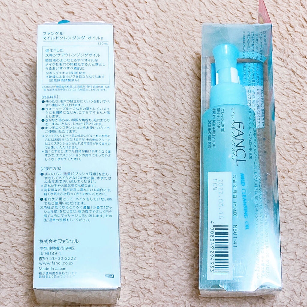 マイルドクレンジング オイル/ファンケル/オイルクレンジングを使ったクチコミ(3枚目)
