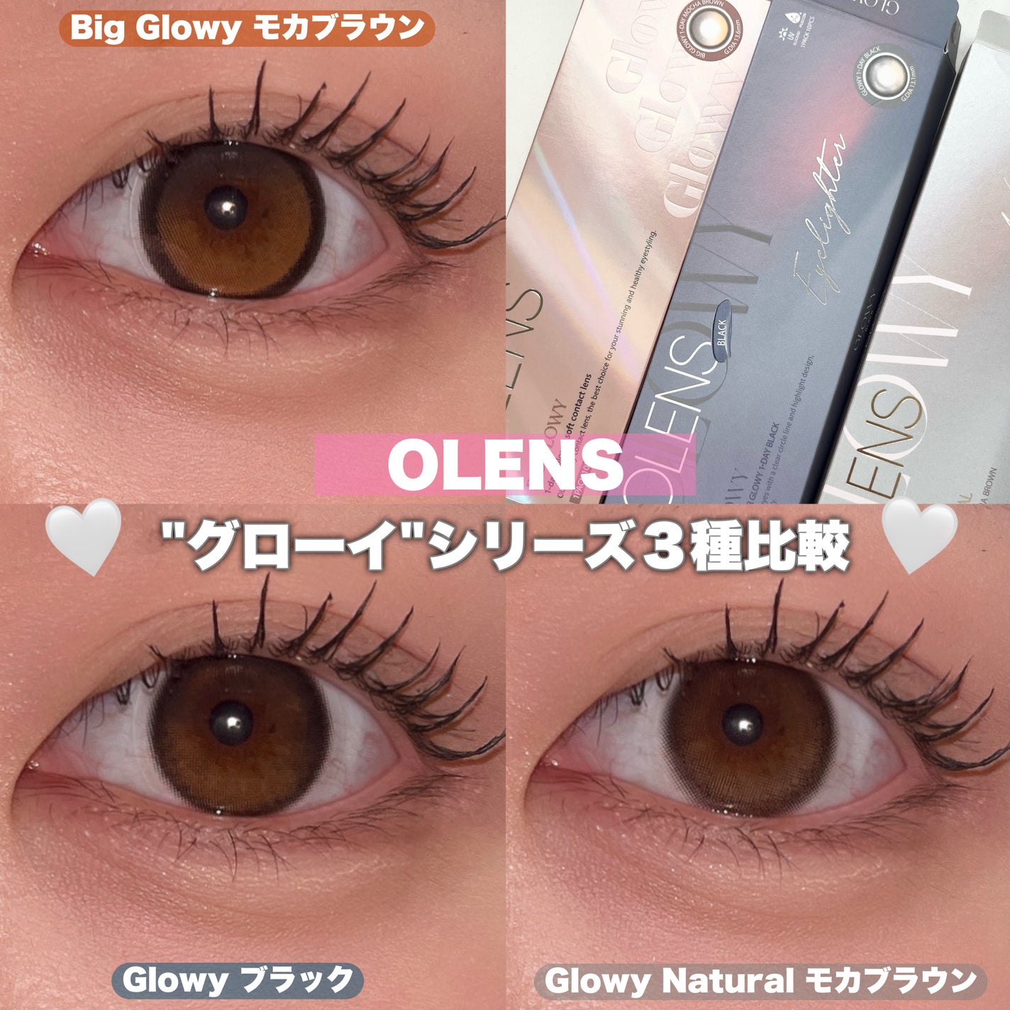 Glowy 1day/OLENS/ワンデー(1DAY)カラコンを使ったクチコミ(1枚目)