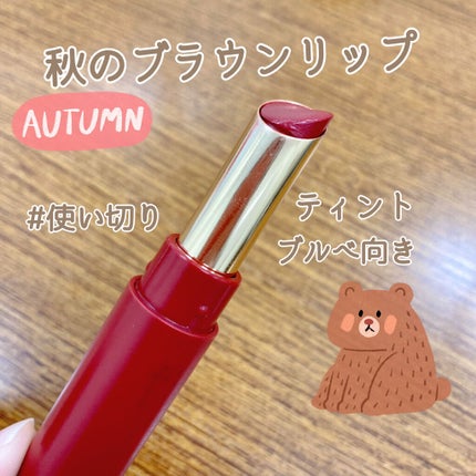 エテュセ リップエディション(ティントルージュ) 06 ブリックレッド/ettusais/リップティントを使ったクチコミ(1枚目)