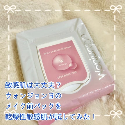 ウォンジョンヨ モイストアップレディスキンパック N/Wonjungyo/シートマスク・パックを使ったクチコミ(1枚目)