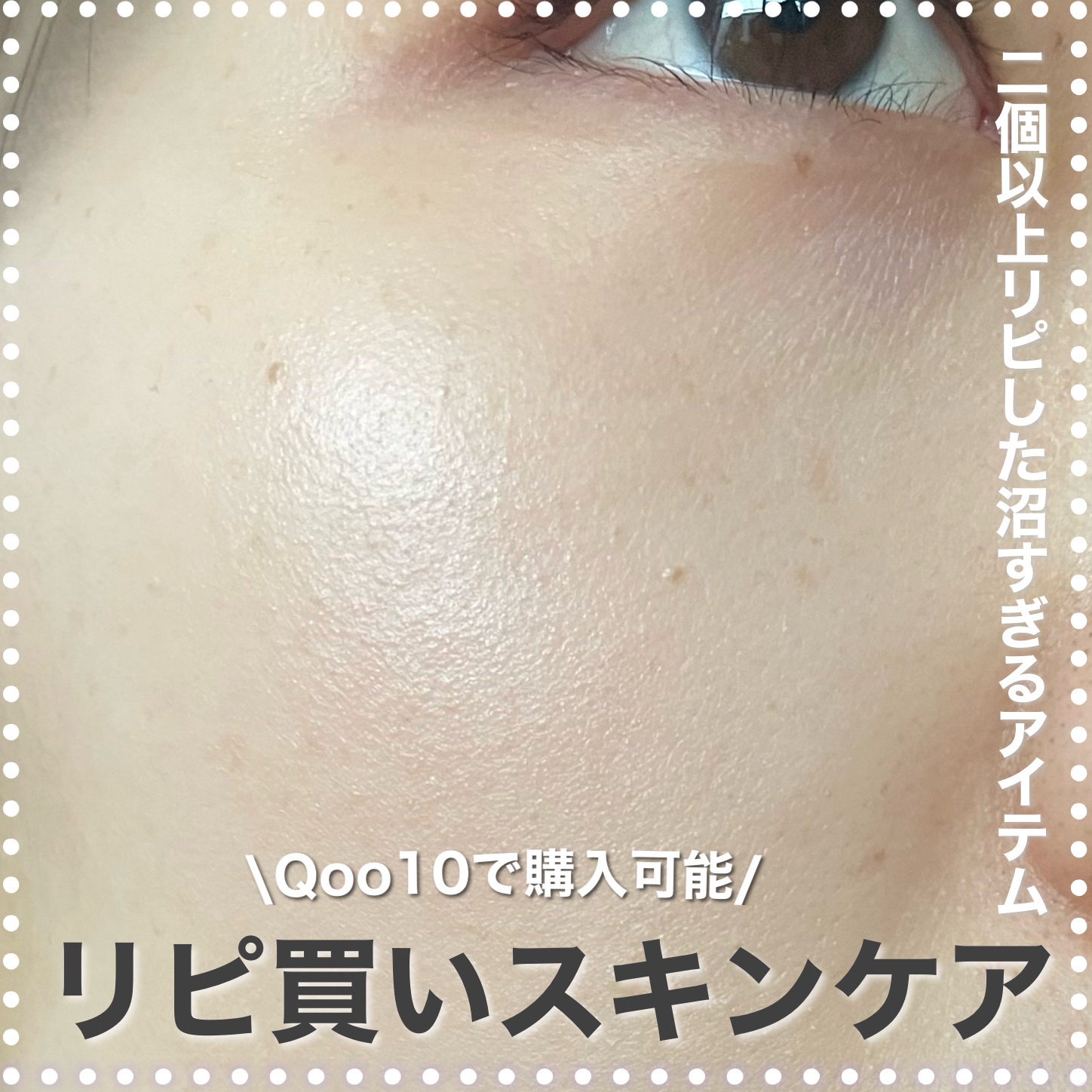 プロポリス エネルギーアンプル/CNP Laboratory/美容液を使ったクチコミ（1枚目）