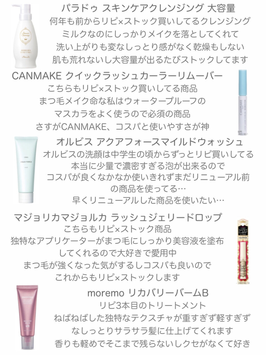 スキンケアクレンジング/パラドゥ/ミルククレンジングを使ったクチコミ（3枚目）