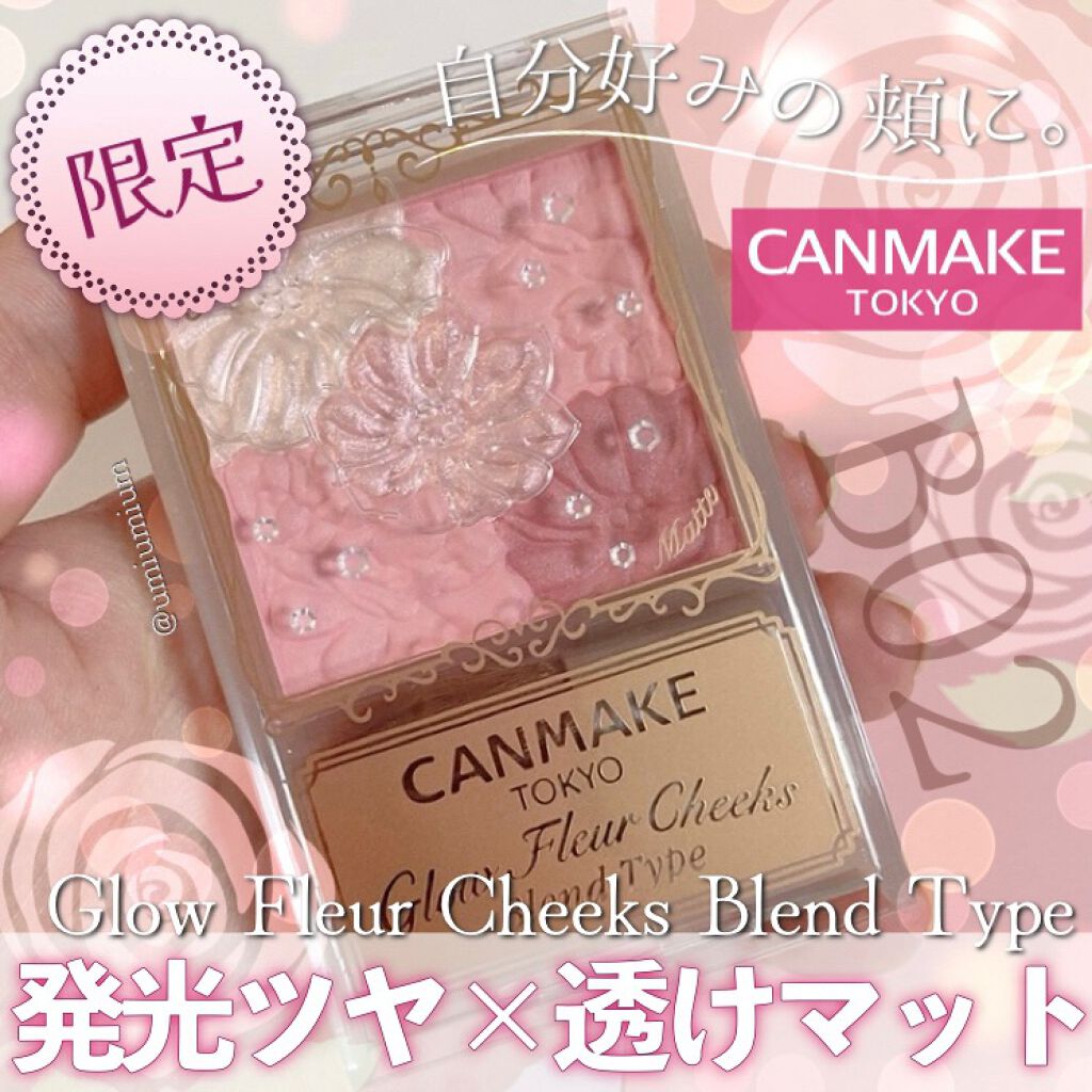 グロウフルールチークス(ブレンドタイプ)/キャンメイク/パウダーチークを使ったクチコミ(1枚目)