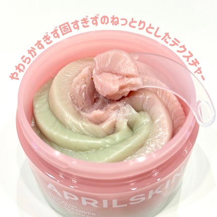 ピンクアロエメレンゲクレンザー/APRILSKIN/その他洗顔料を使ったクチコミ(5枚目)