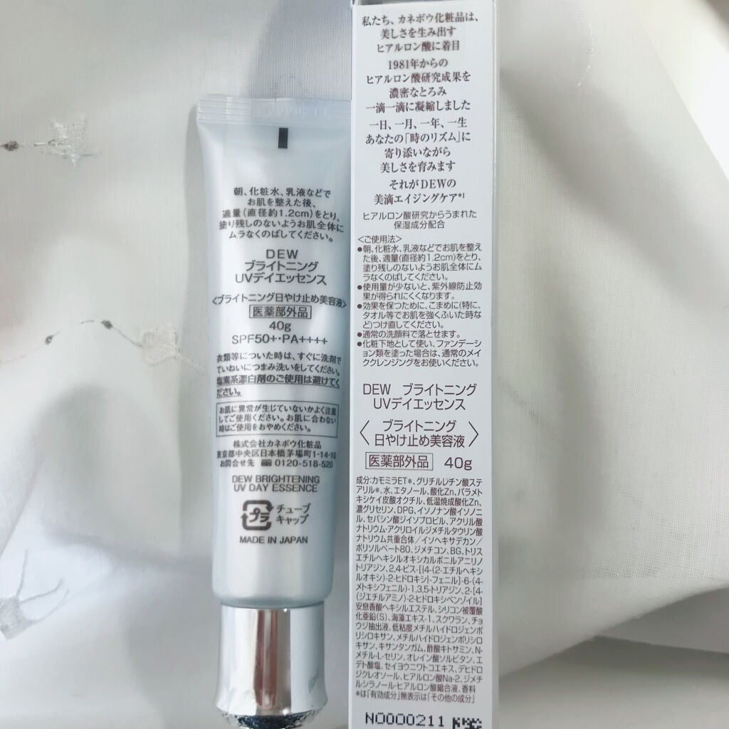 ブライトニングUVデイエッセンス/DEW/美容液を使ったクチコミ(2枚目)
