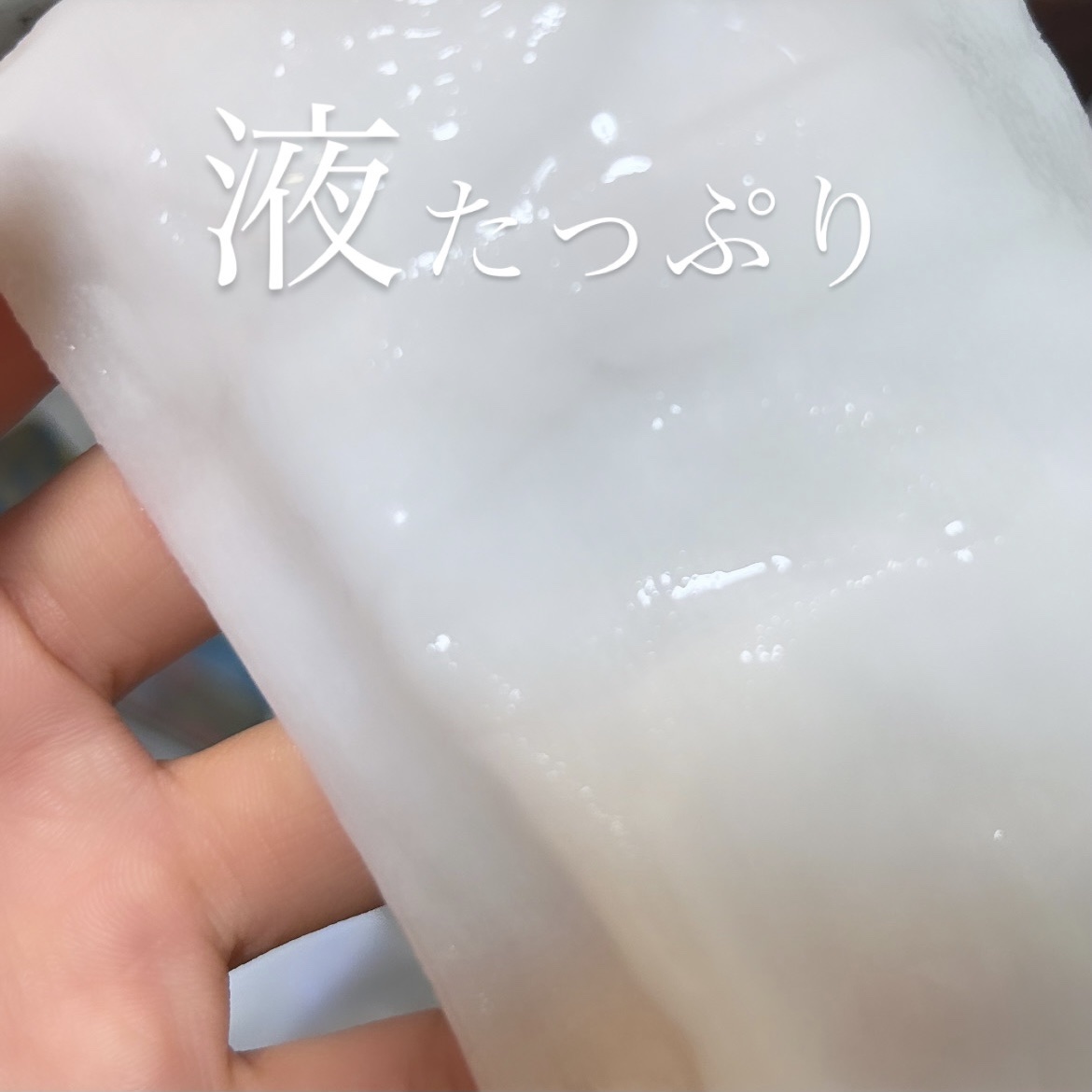 ディープエクストラマスク プレシャス/RISM/シートマスク・パックを使ったクチコミ（2枚目）