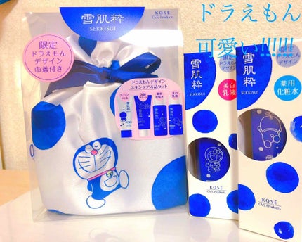 スキンケアセット D/雪肌粋/スキンケアキットを使ったクチコミ(1枚目)
